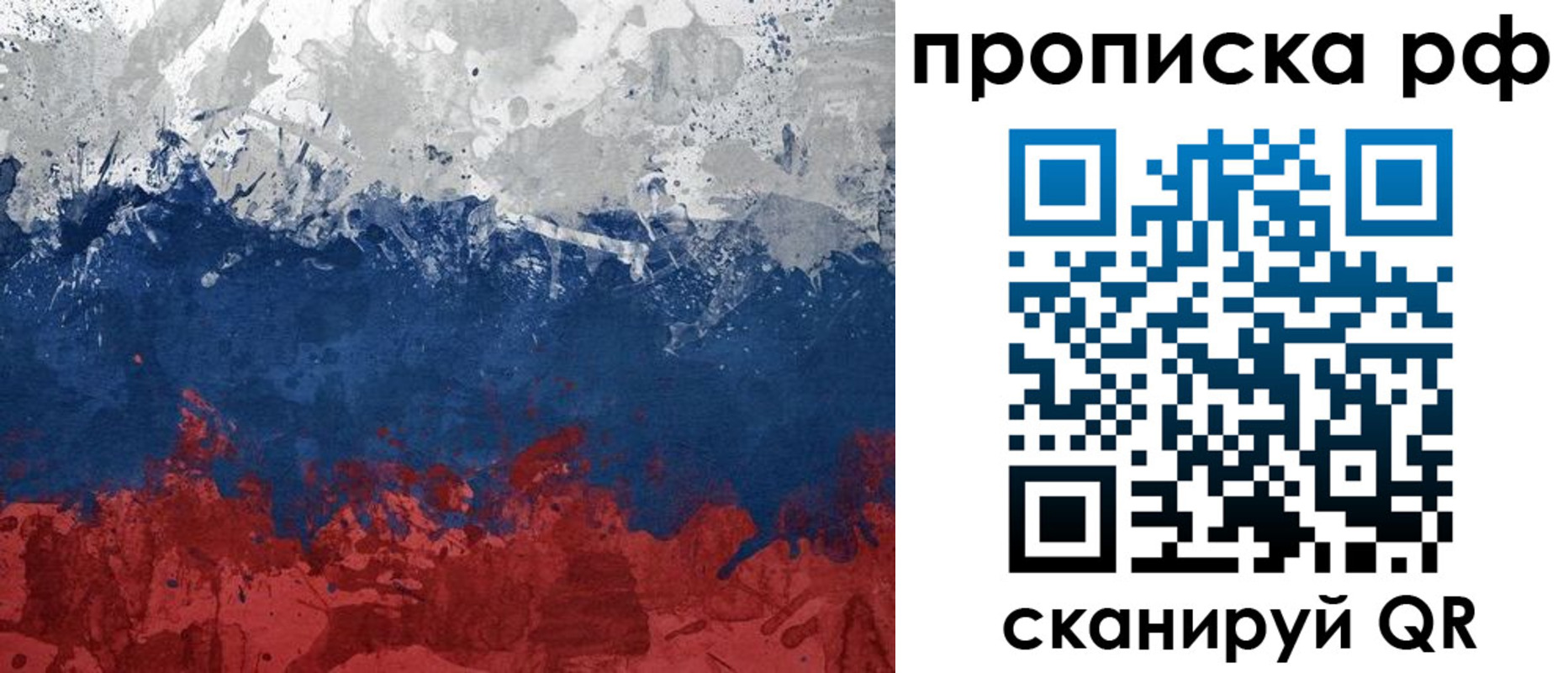 прописка для военкомата в Чайковском