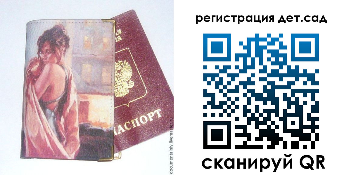 прописка штамп в Чайковском