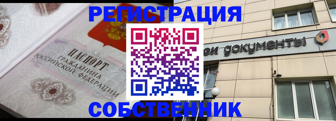 где прописаться в Чайковском