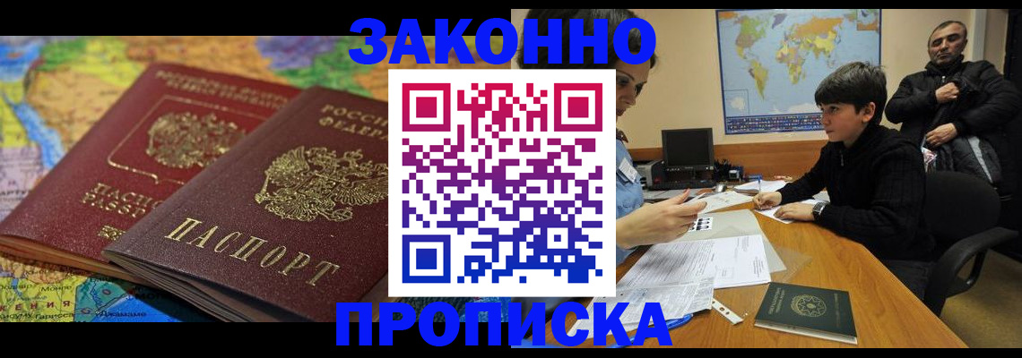 миграционный учет в Чайковском