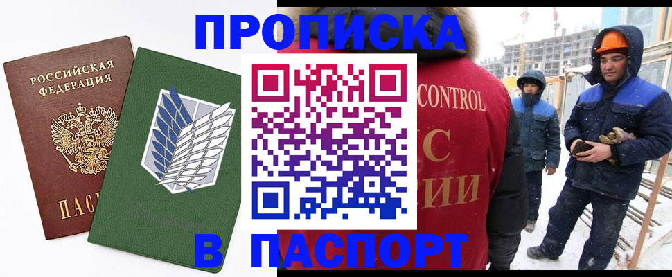 временная регистрация в квартире в Чайковском