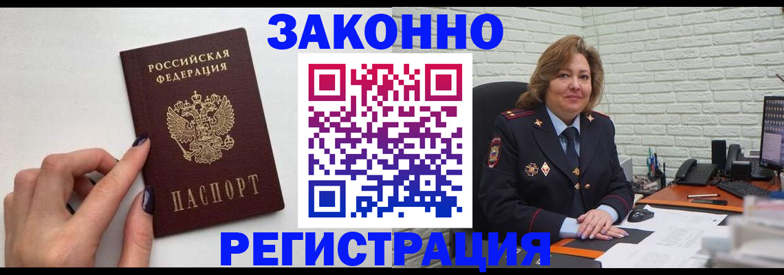 прописка в Чайковском