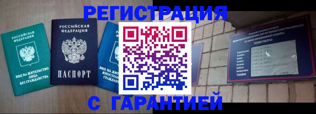прописка 2025 в Чайковском