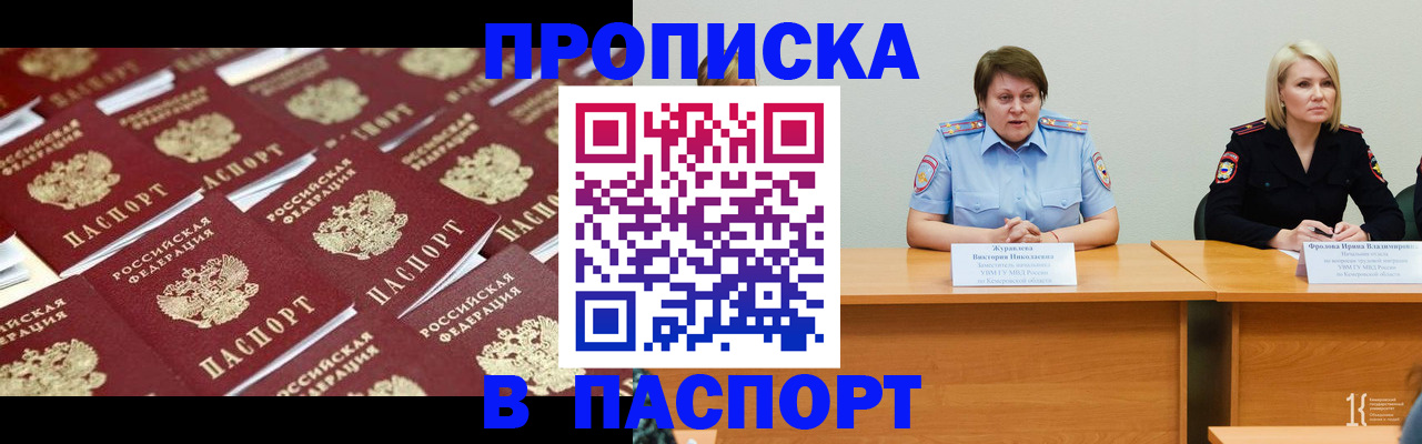 прописка для кредита в Чайковском