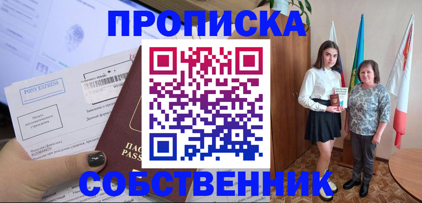 найти адрес прописки в Чайковском