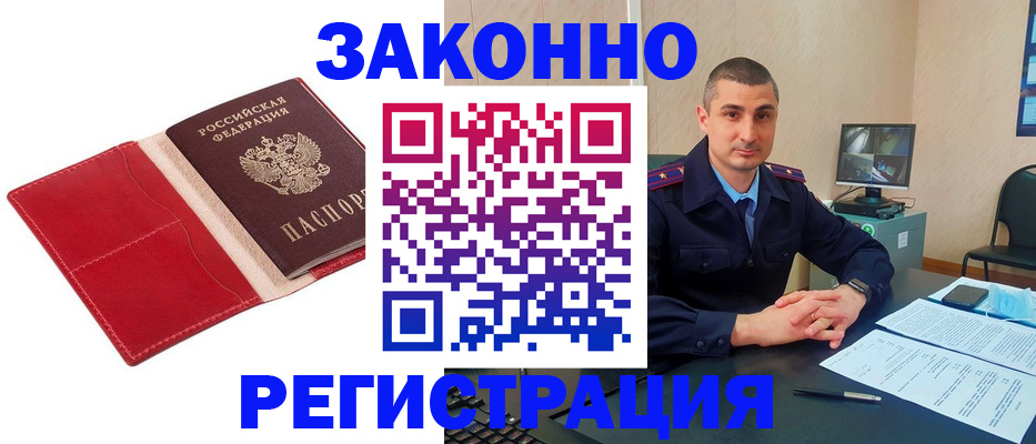 временная регистрация госуслуги в Чайковском