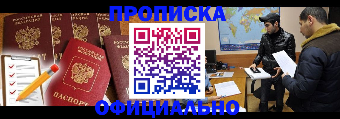 временная регистрация поиск в Чайковском