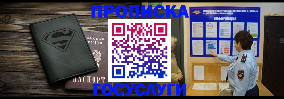 временная регистрация купить в Чайковском