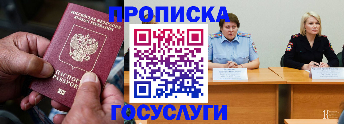 прописка регистрация в Чайковском