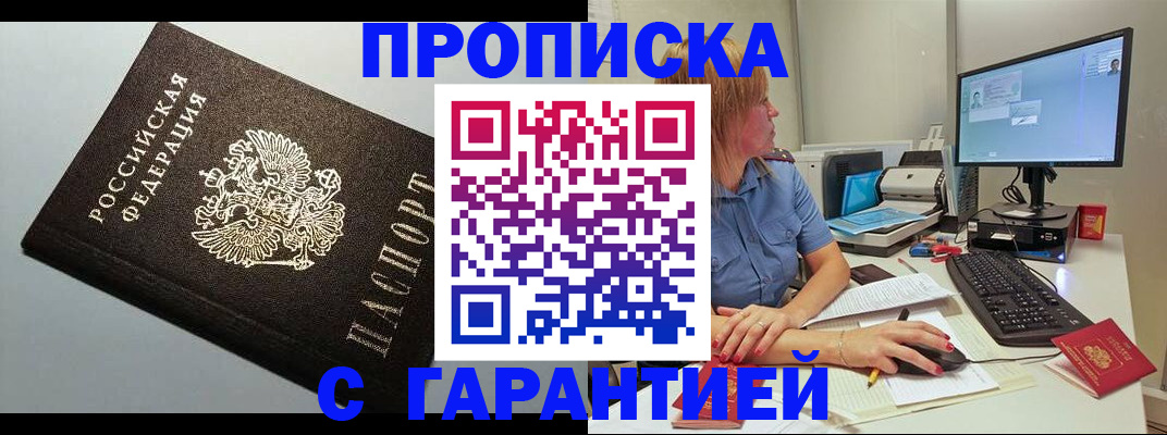 временная регистрация адрес в Чайковском